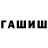 Гашиш хэш Dauren Muratkhanov