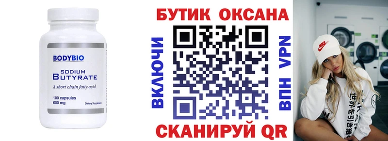 kraken ТОР где продают Спас-Клепики БУТИРАТ оксана