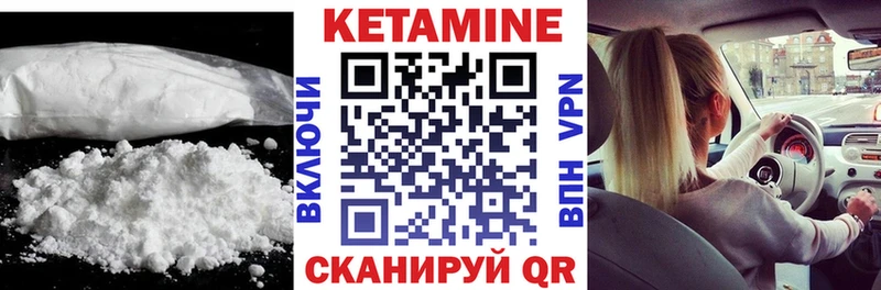 купить наркоту  Спас-Клепики  КЕТАМИН VHQ 